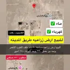 للبيع مزارع طريق عمان والمدينه ودمج