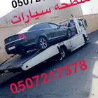 س ط ح ه تحميل السيارات