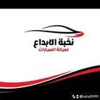 إختر ضمانك بنفسك تنظيف دائرة الوقود وغرفت الاحتراق