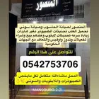 محل متكامل لبيع اجهزه سوني ولابتوبات وصيانتها
