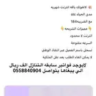 نت مفتوح 184القديم