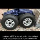 كفرات بالون