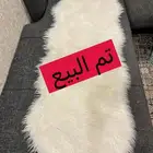 مفرش ديكور فرو ابيض 2 متر مستعمل نظيف