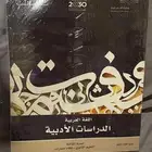كتب ثالث ثانوي