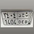 لوحه شبه مميزه