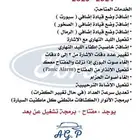 برمجة إيفرست 2023-2024