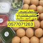 بوكس باني بوري