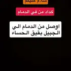 مشور كداد سمح