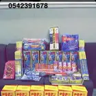 طراطيع العيد