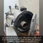 معدات مغاسل ملابس مغسلة بولر ديزل فقط