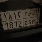 لوحة سيارة