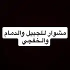مشوار
