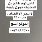 راس 3Rz صفر شرط