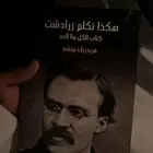 كتاب للبيع