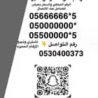 اقوا ارقام مميزه stc سباعي اصفار