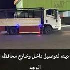 دينه للتوصيل داخل وخارج محافظه الوجه