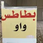 عربية بطاطس للبيع نضيفه استعمال واحد كفرات جديده تعال وافحص