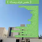 عرض اليوم الوطني شقه دور ثاني