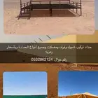 حداد لجميع انواع الحدادة