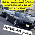 تشالنجر 2014