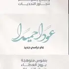 مدرسه تعليم معلمه خصوصي