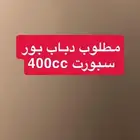 دباب ريس