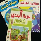 افلام كرتون اطفال