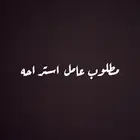 استرا حه