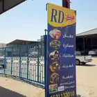 مركز إصلاح سيارات