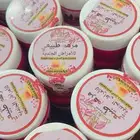 كريم طبيعي للصدفيه و الأكزيما و ترطيب البشره وغيرها