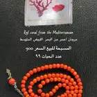 مسبحة مرجان احمر