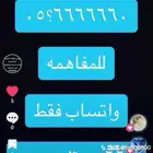 ارقام مميزة ست ستات و ست اصفار 05000.000