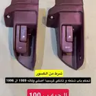 قطع كرسيدا 1989 ال 1996