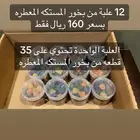 بخور مستكه