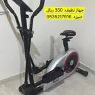 دراجه نظيفه