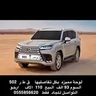 لوحة مميزه ق ط ر 502 للبيع