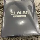 مجلة القافلة اصدار خاص وفاخر وتفاصيل خاصه