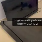 شاشة 32بوصه