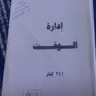 كتب تخصص إدارة مكتبية
