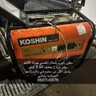 ماطور كهرباء بنزين ضمان شغال هندل وسلف