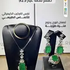 هدايا اطقم فضة اصليه ولول مزروع