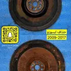 حذاف ايسوزو 2009 إلى 2017