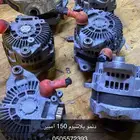دنمو باترول بلاتنيوم 150 امبير