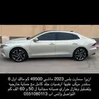 ازيرا 2023 سمارت بلس