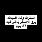 اشتراك نادي للبيع 50 يوم وقت اللياقه برو