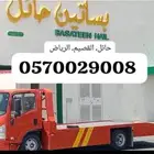 سطحة حائل الرياض