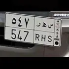 لوحه س ه ر 547