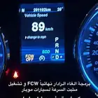 برمجة سيارات تشارجر كرايسلر قراند رام دورانقو