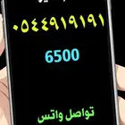 رقم مميز ارقام مميزة