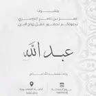 دعوات زواج رجالية